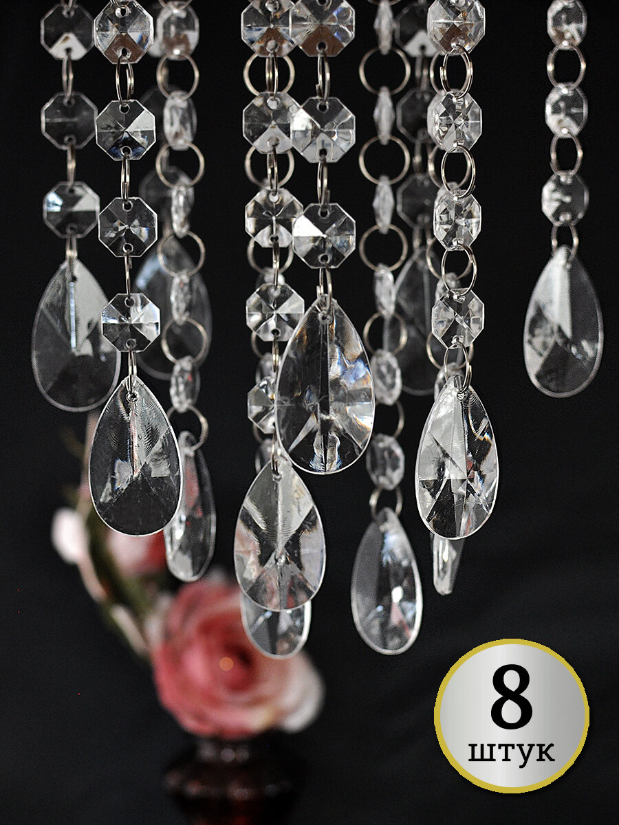 фото Подвески для люстры или интерьерная (акриловая) "Кристаллы", 8 штук в наборе