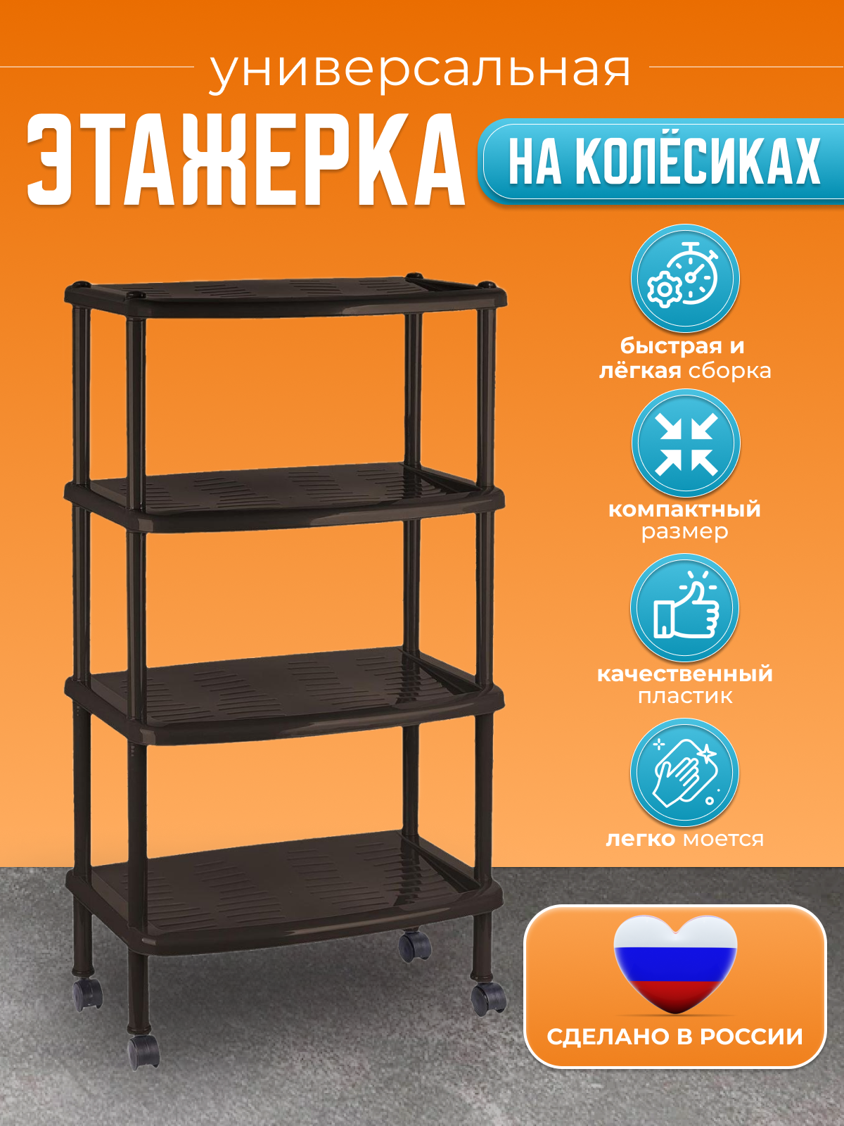 фото Этажерки