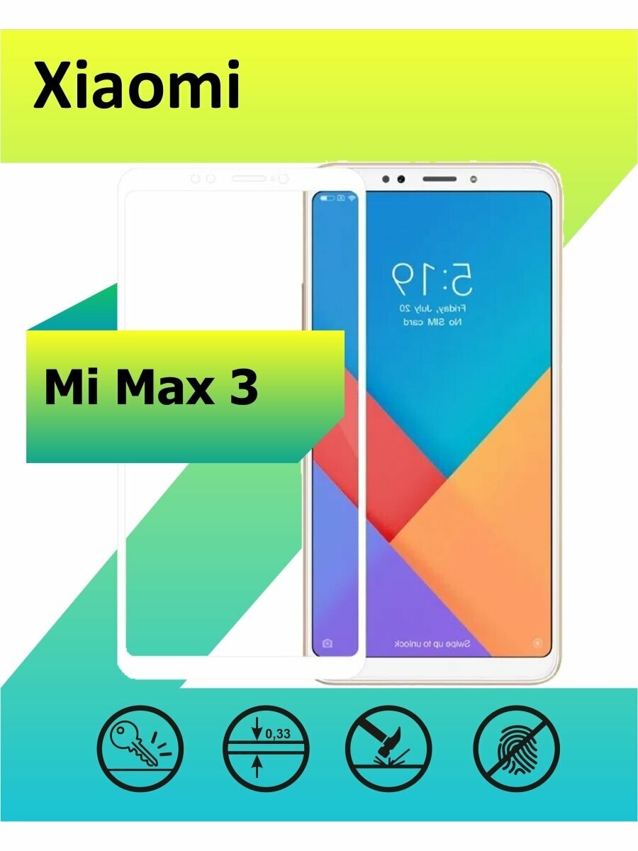 Защитное стекло для Xiaomi Mi Max 3 с рамкой, белый