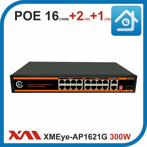 XMEye-AP1621G 300W Коммутатор POE на 16 портов 10100M 2 uplink GIGABIT 1000M 1 SFP GIGABIT 1000M 9585₽