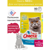 Омега Neo+ лакомство с L-карнитином для кастрированных кошек, 90таблеток - изображение