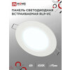 Светильник IN HOME RLP-VC 6500 К, 420 Лм, LED - изображение