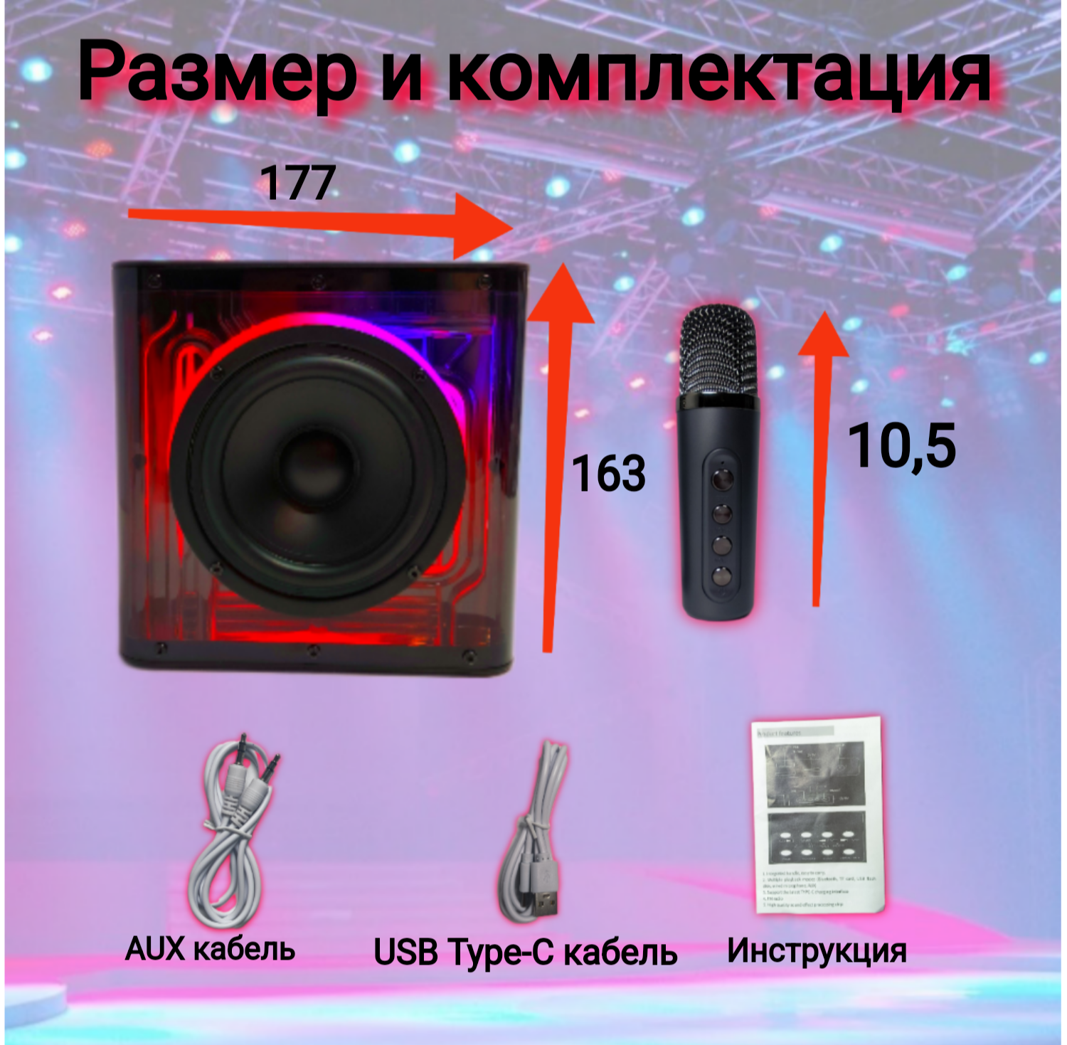 Супер караоке система, два микрофона, изменение голоса, режим вокала, басы , эхо, режим кинотеатра, бесплатный доступ к любым караоке песням — фото 7