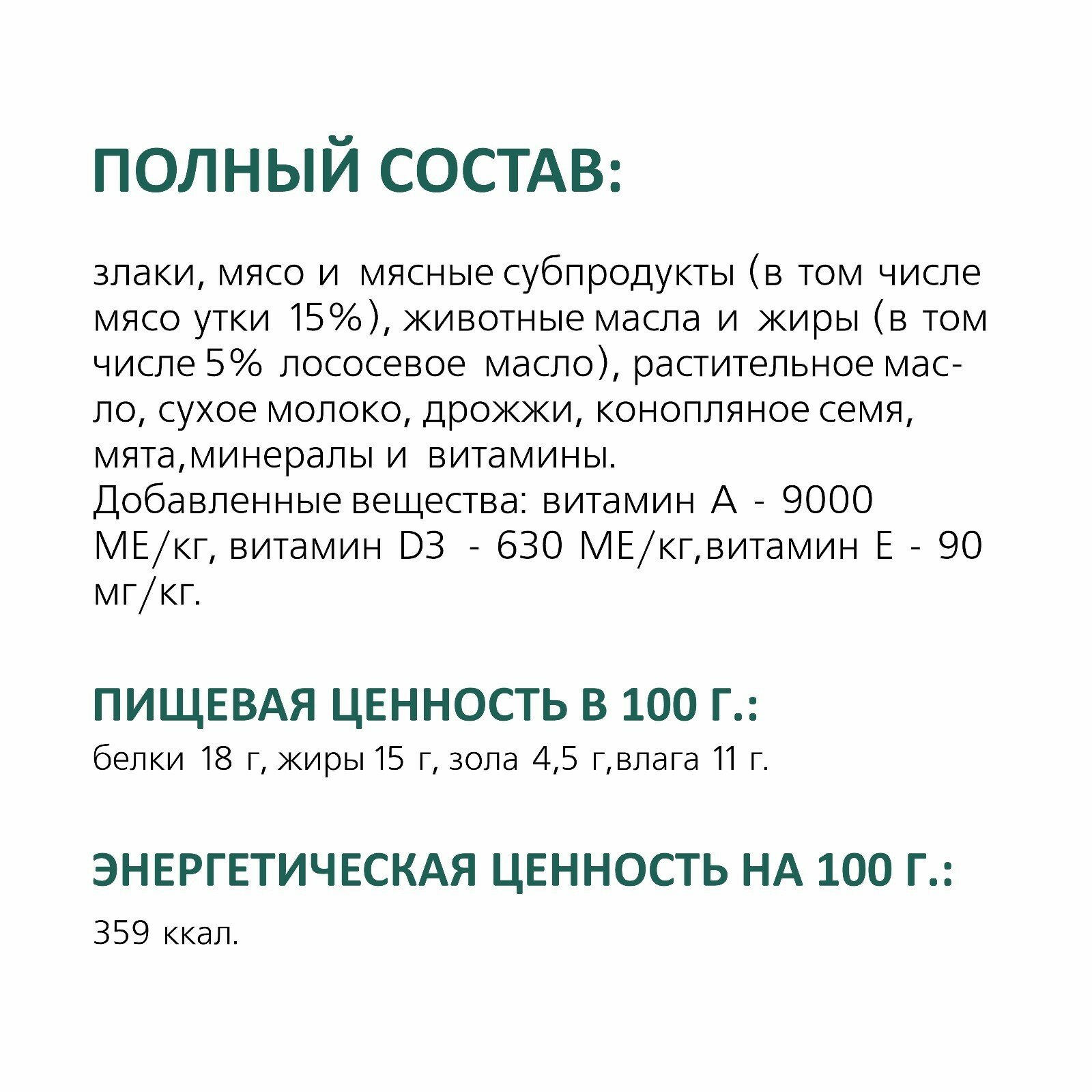 Хрустящие подушечки для кошек, для чистки зубов, с мясом утки, 60 г - фотография № 7