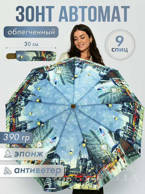 Зонт Rainbrella, автомат, 3 сложения, купол 98 см, 9 спиц, система «антиветер», чехол в комплекте, для женщин, серый