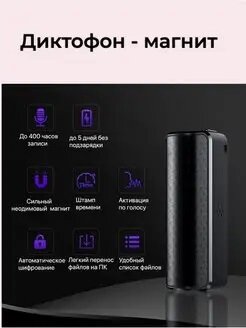 Диктофон с магнитом 8 ГБ HD с голосовой активацией, миниатюрный цифровой аудио-диктофон, MP3-плеер — фото 3