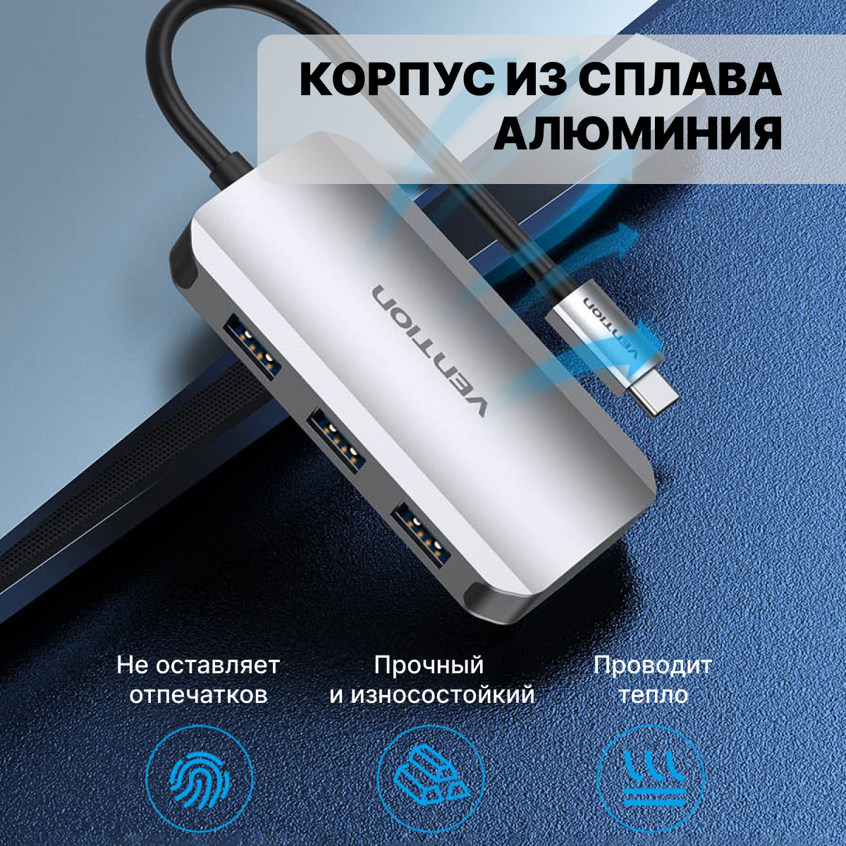 Разветвитель USB 3.1 Vention - фото №3