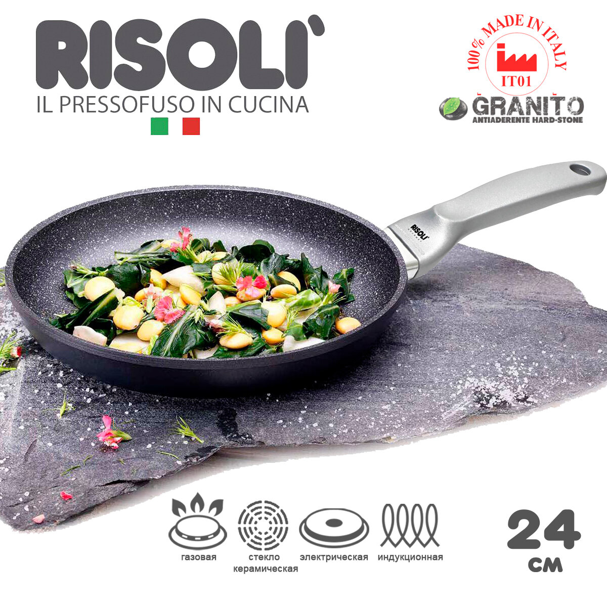 Сковорода Risoli 'Granito' индукционная 24 см