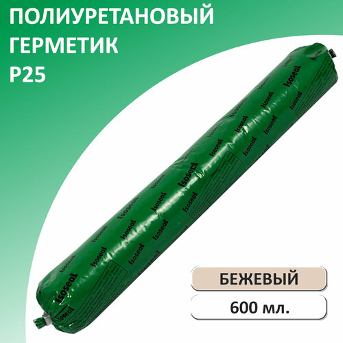 Герметик полиуретановый ISOSEAL P25, бежевый, 600 мл