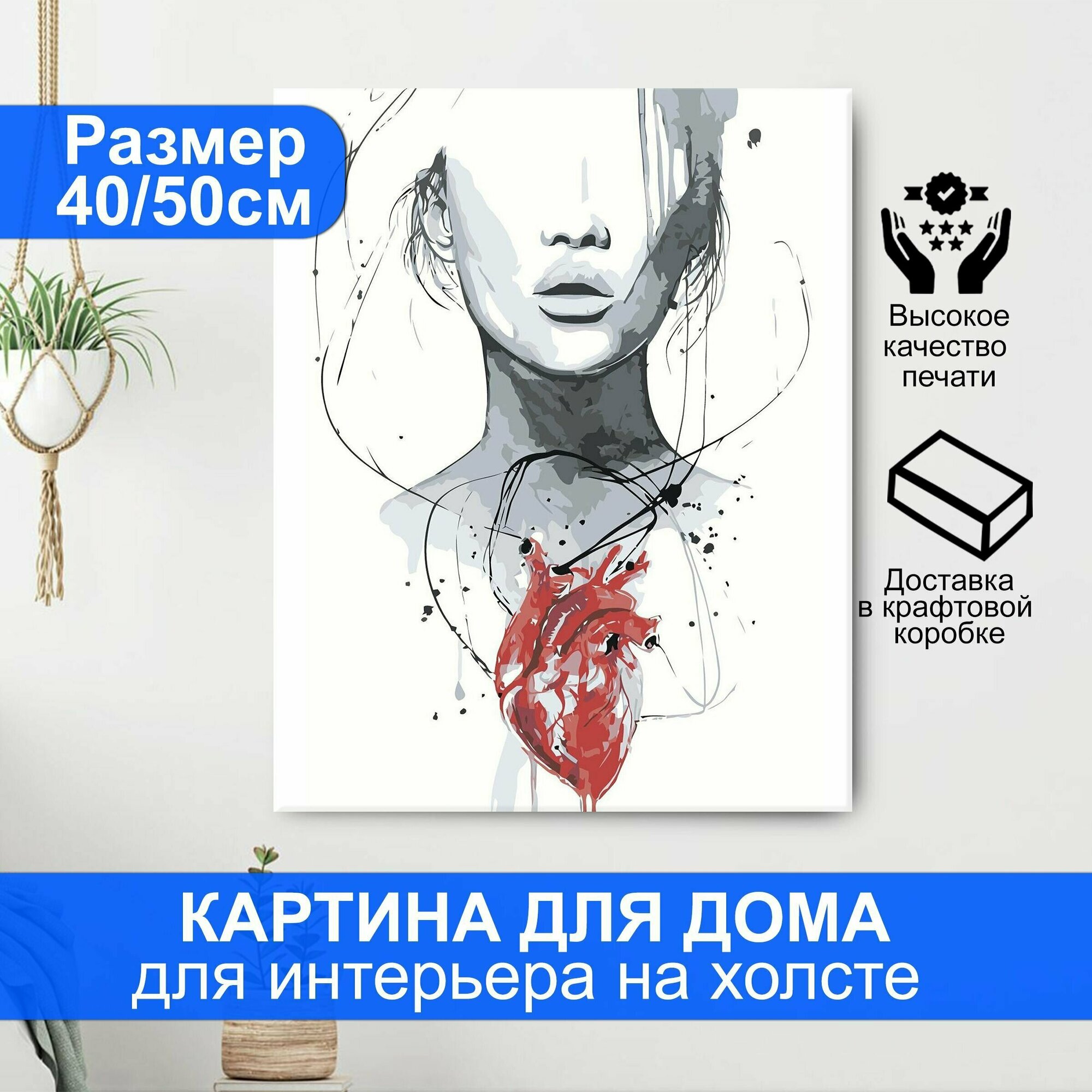 Картина для интерьера - Арт девушка. Размер 50х40 см.