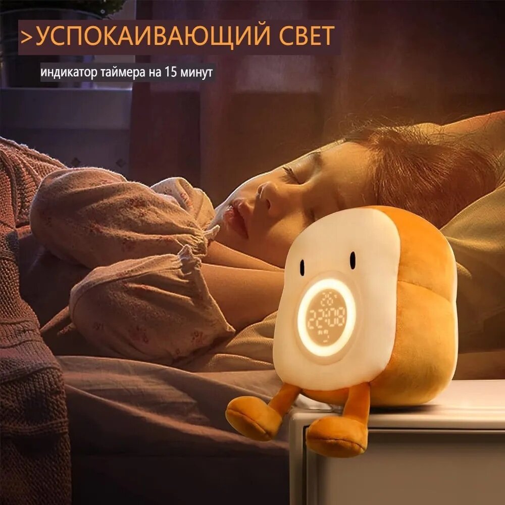 фото Плюшевый игрушечный ночной свет-будильник