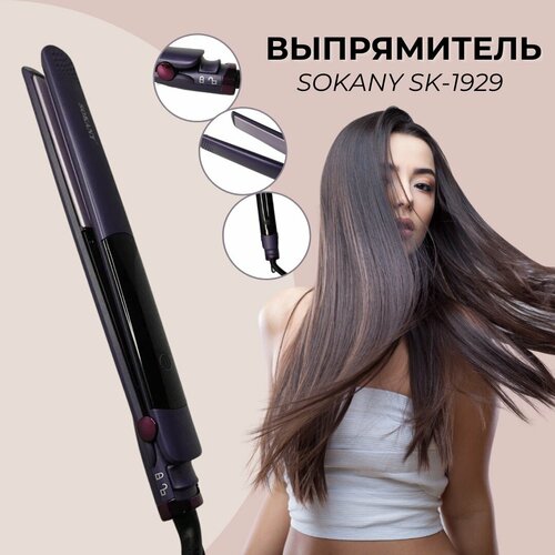 Выпрямитель для волосУтюжокКерамическое покрытие пластин 280000₽