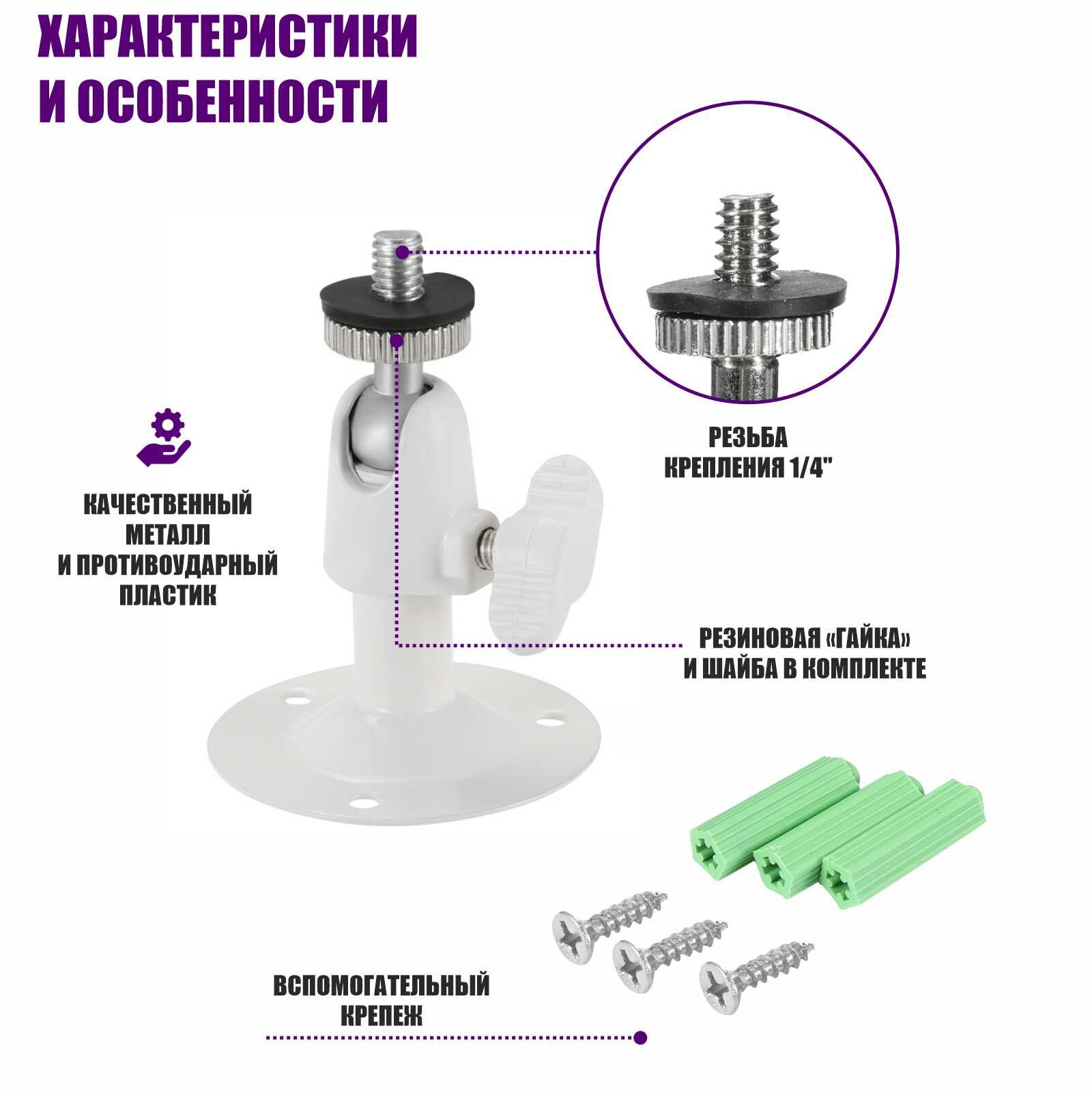 Настенное крепление NKSH-14W с шаровой головкой и резьбой 1/4" цвет белый 2 