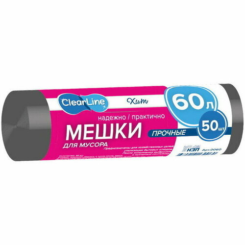 Мусорные мешки 60л/50шт черные «Clear Line»