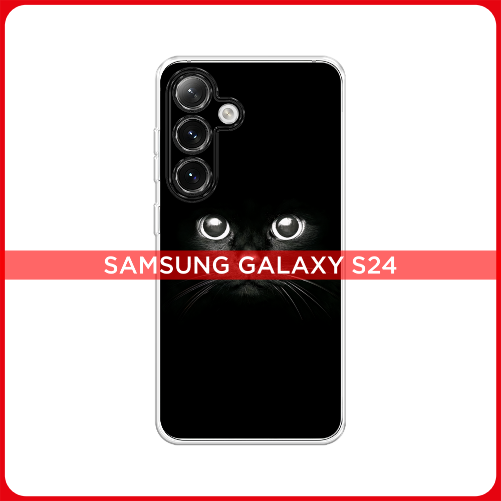 Силиконовый чехол на Samsung Galaxy S24 / Самсунг S24 Взгляд черной кошки