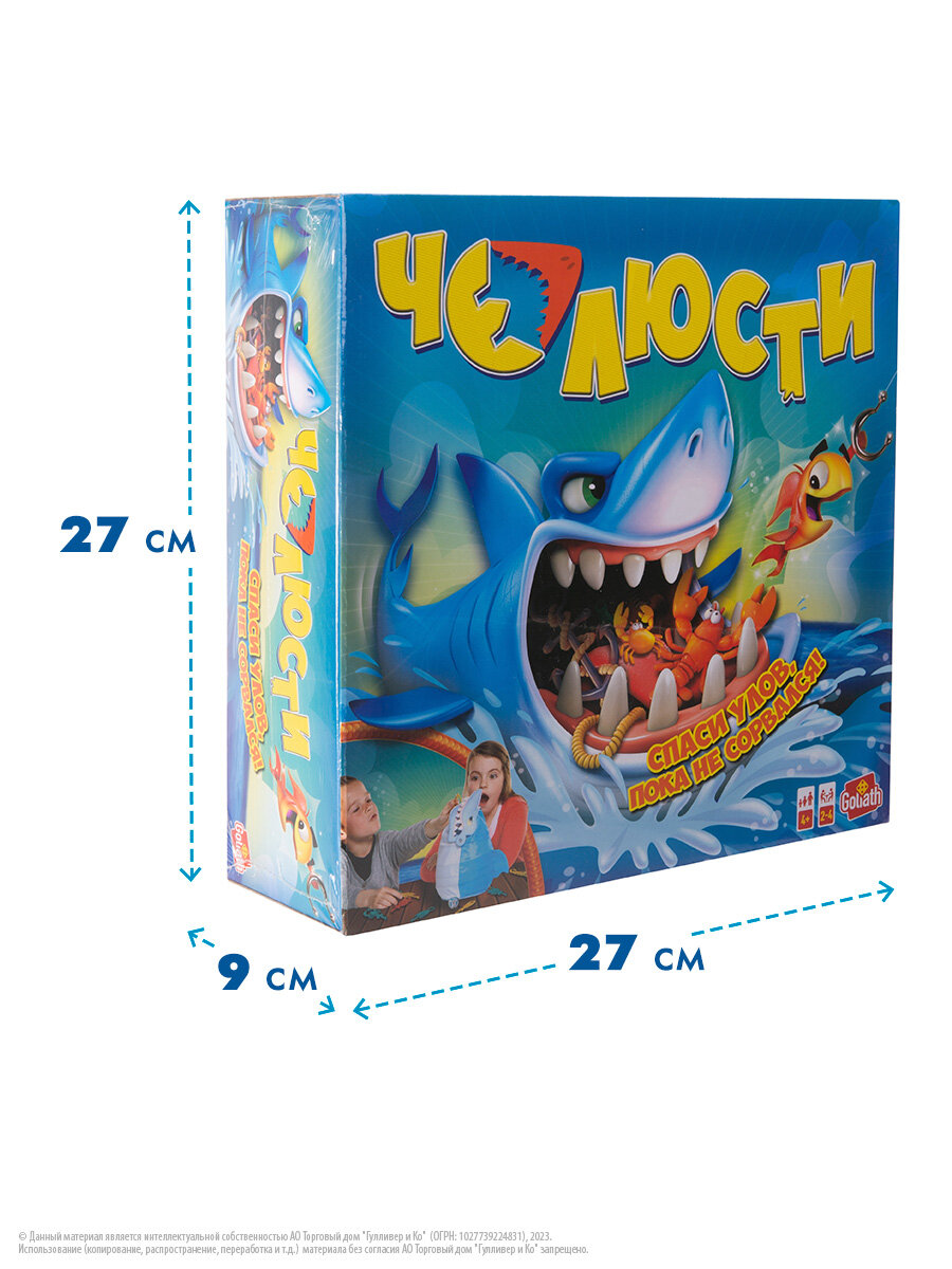 Настольная игра ЧЕЛЮСТИ Настольные игры - фото №7