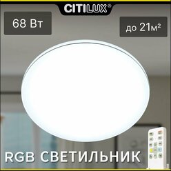 Citilux Лаконика CL725680G LED RGB Светильник с пультом