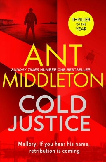 Cold Justice (Middleton Ant) - фото №1