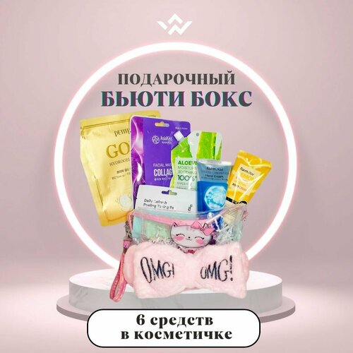 Подарочный набор косметики для женщин, набор корейской косметики 6 средств