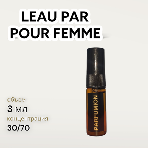 Духи Leau Par Pour Femme от Parfumion