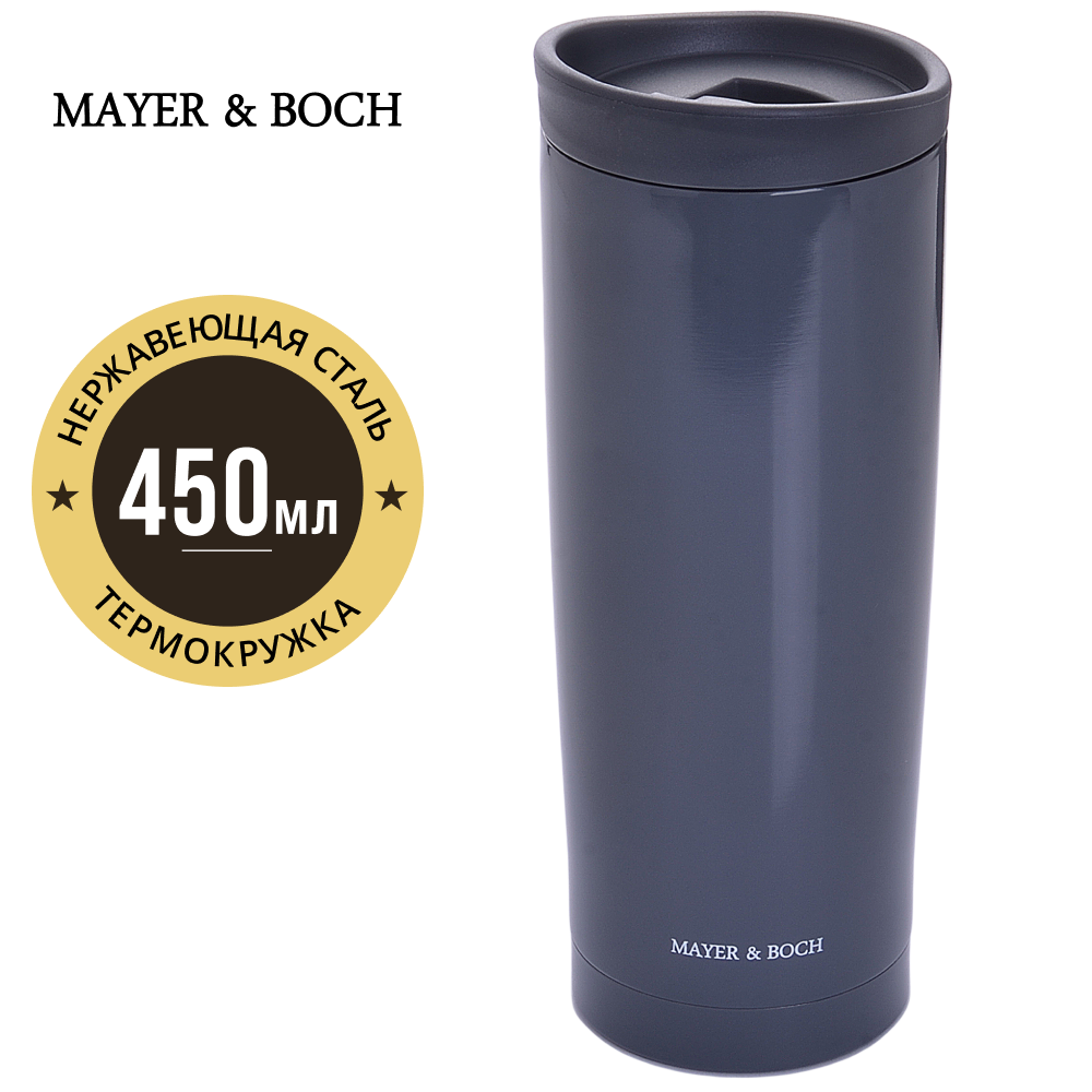 Термокружка MAYER&BOCH 30538 450 мл