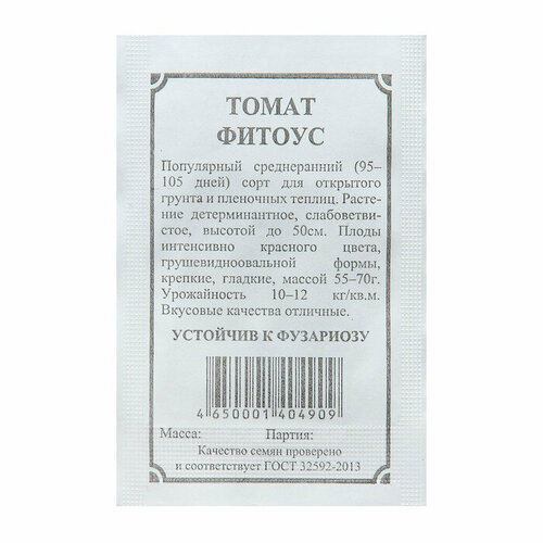 Семена Томат Фитоус, 2 г 9 шт семена томат фитоус 10 шт