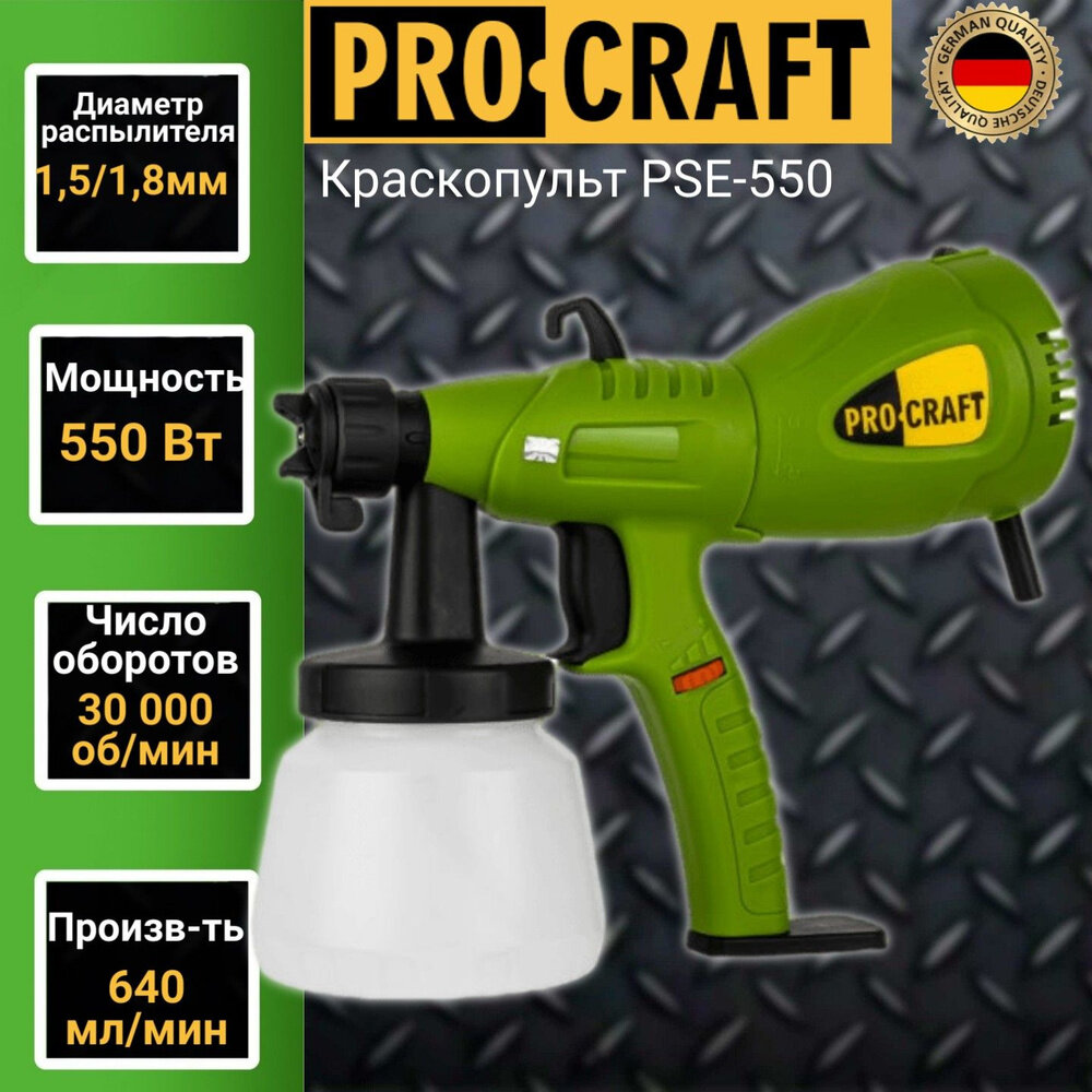 Краскопульт электрический Procraft PSE550