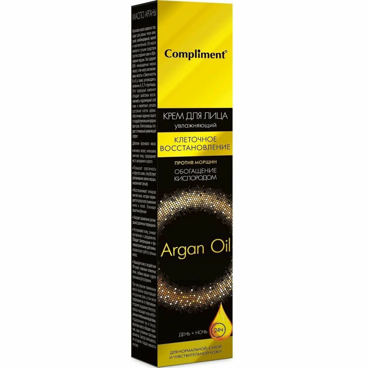 Крем для лица Compliment Argan oil 50мл ООО "Стелла" - фото №3