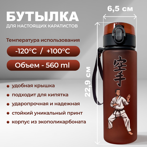фото Спортивная бутылка для воды aika с иероглифами и изображением каратиста объемом 560 мл, красного цвета aika "яркость и стиль в спорте"