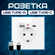 Встраиваемая розетка USB+Type-C, 3 гнезда, белая, глубина 4,5 см,...