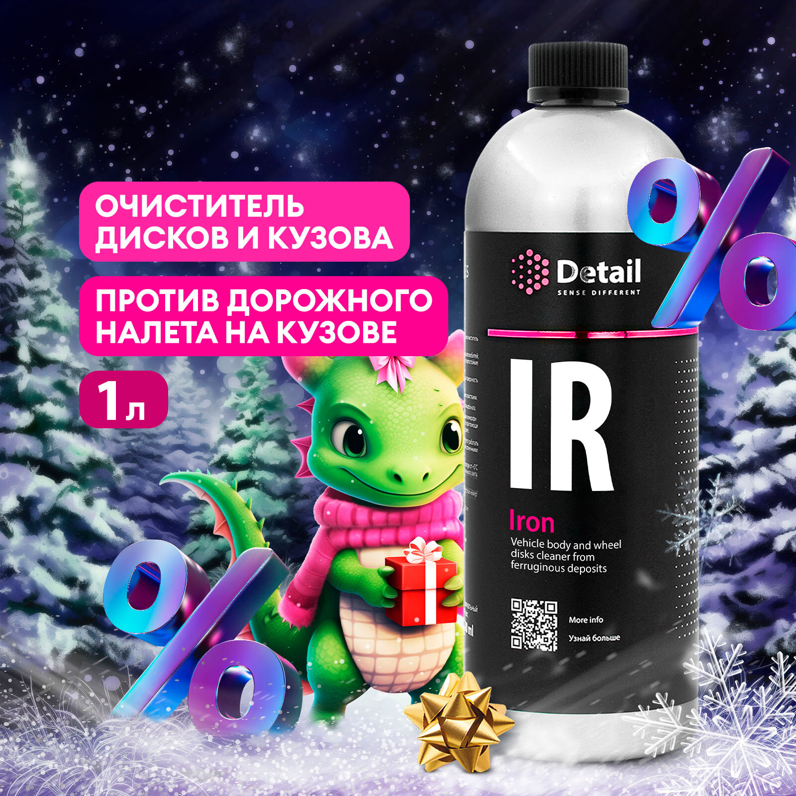 Очиститель шин и дисков Grass Detail Iron (DT-0162), концентрат