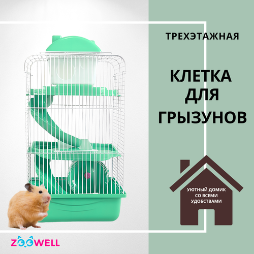 Клетка для грызунов ZooWell Трехэтажная, клетка для животных, 27x21x45 см, зеленая