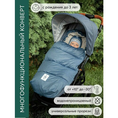 Конверт в коляску зимний НаследникЪ Выжанова 7977₽