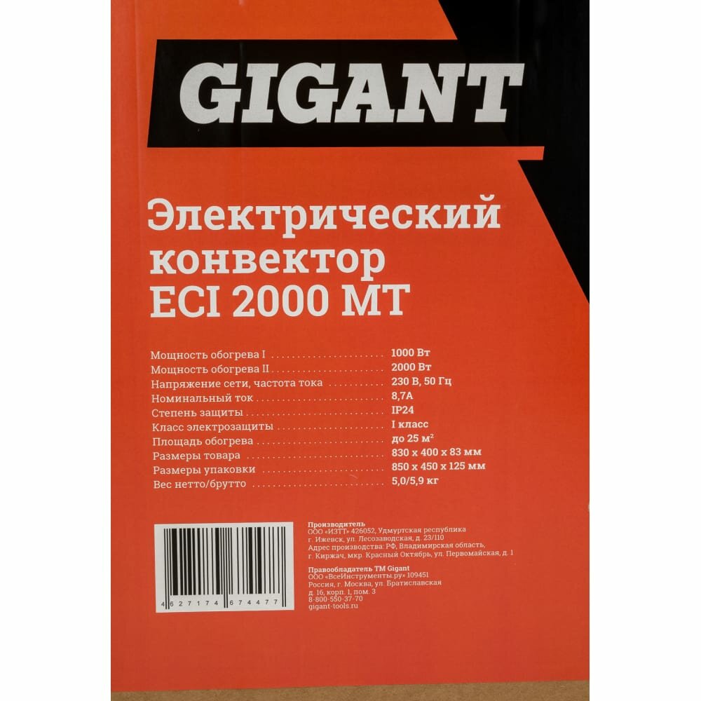 Электрический конвектор Gigant - фото №10