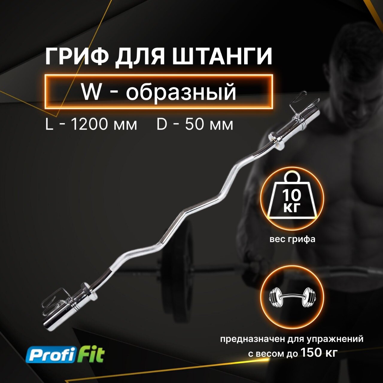 Сколько весит w образный гриф для бицепса — купить по низкой цене на ...