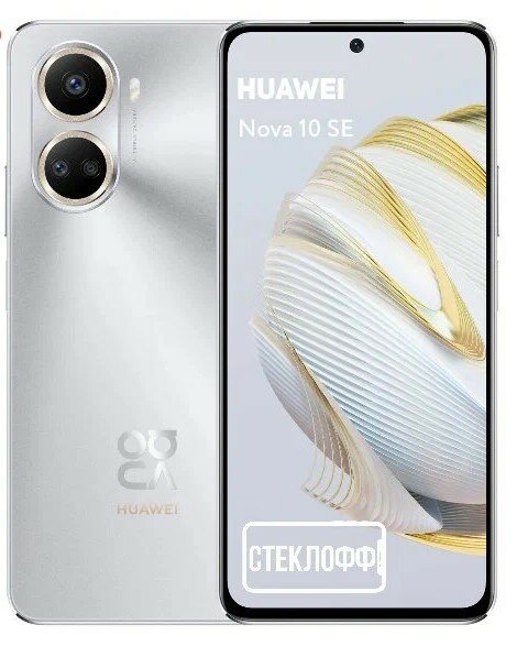 Защитное стекло для HUAWEI Nova 10 SE c полным покрытием, серия Стеклофф Base