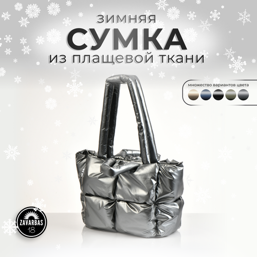 фото Сумка подушка, фактура гладкая, серый hebei henglun trading co., ltd