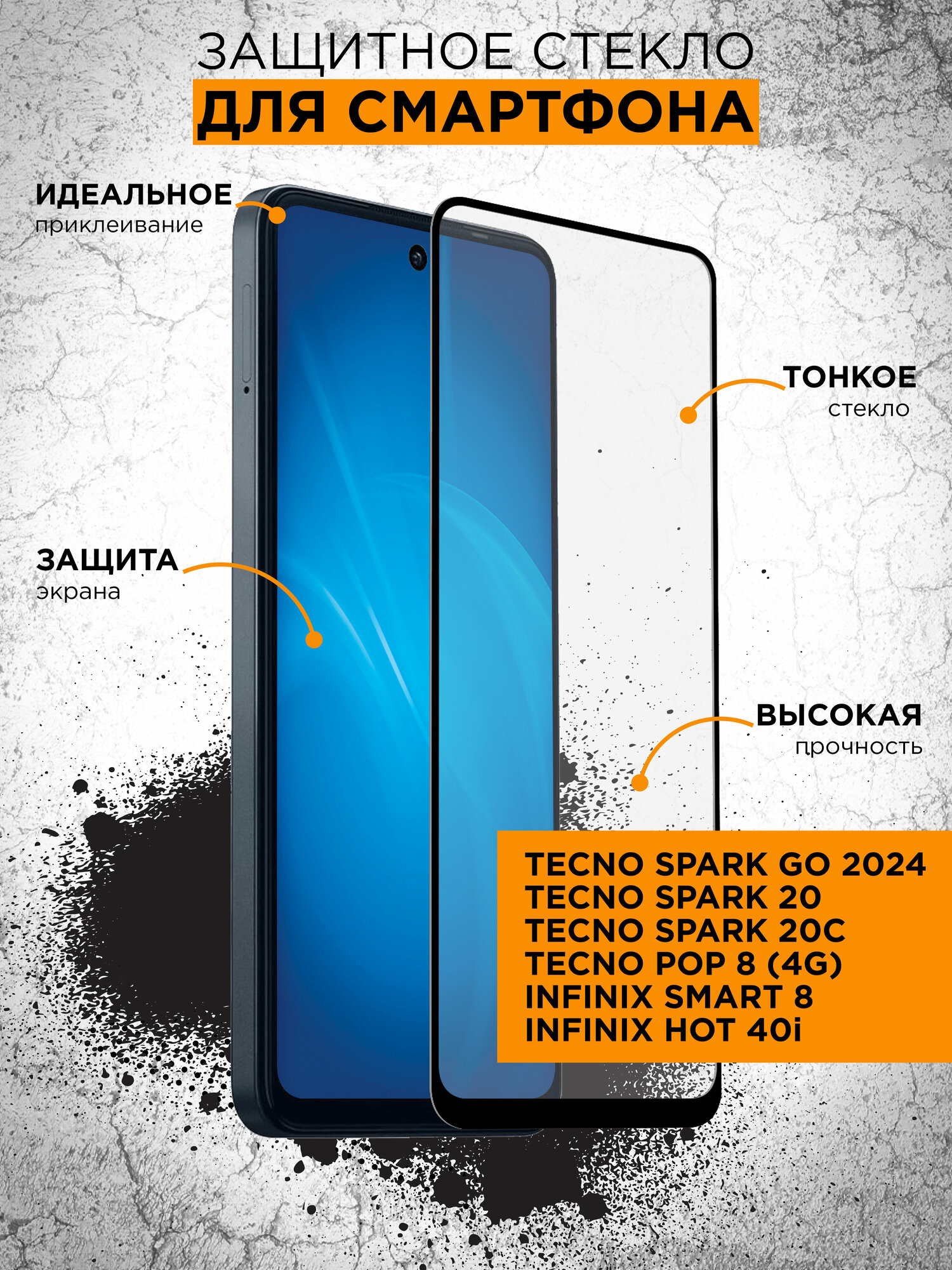 Зак стекл с цв рамкой (fullscreen+fullglue) для Tecno Spark Go 2024/Spark 20/Spark 20C/Pop 8 (4G)/Infinix Smart 8/Hot 40i DF tColor-21 (black)