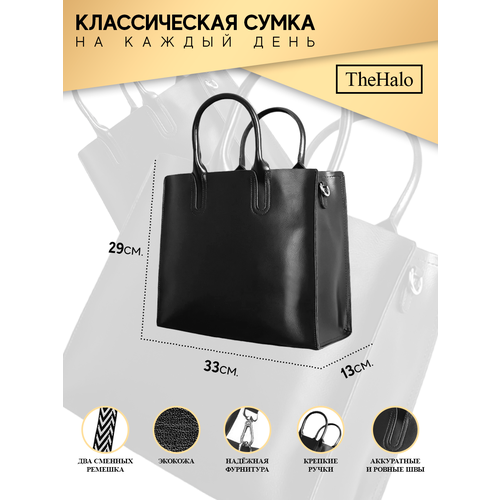 фото Сумка тоут сумка_кожаная_чёрная, фактура матовая, черный thehalo