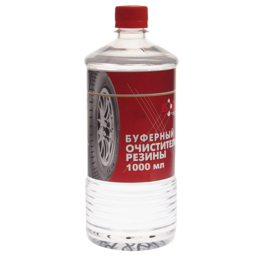 Очиститель резины буферный 1000мл в ПЭТ БХЗ 915₽