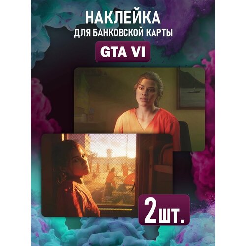 Наклейка на карту банковскую GTA 6 ГТА 6