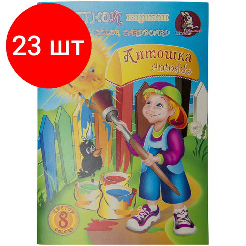 Комплект 23 шт, Картон цветной А5, Лилия Холдинг, 8л, 8цв, немелованный, в папке, Антошка