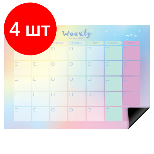 Комплект 4 шт Магнитный планер на месяц MESHU А4 Gradient с маркером 900₽