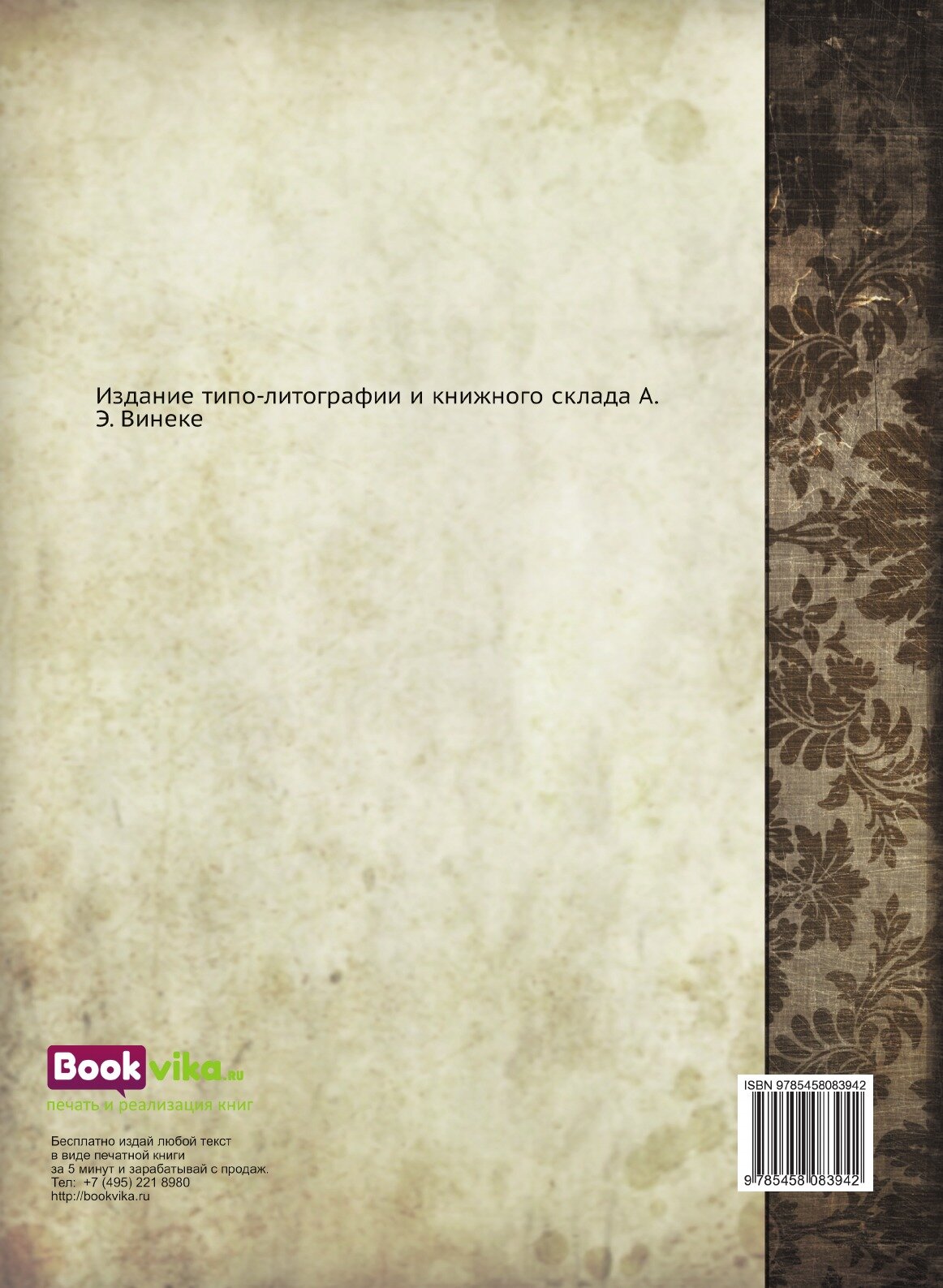 Книга Конспект Церковного права - фото №2