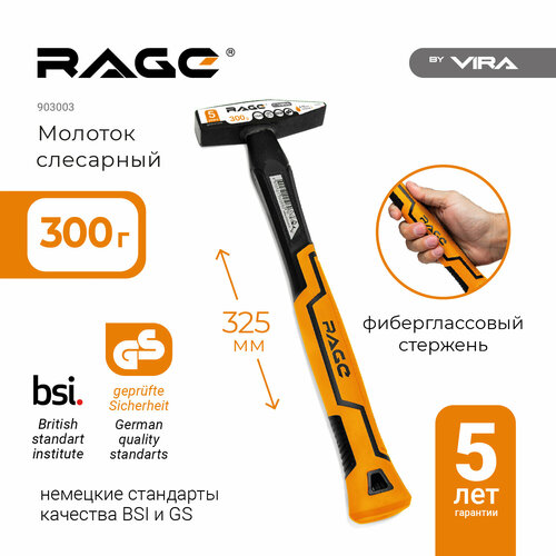 Молоток слесарный 300 г VIRA RAGE 1086₽