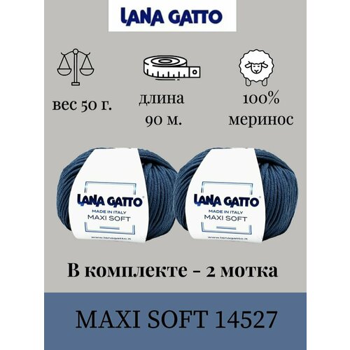 Пряжа Lana gatto MAXI SOFT 2 шт. по 50г / меринос / цвет 14527