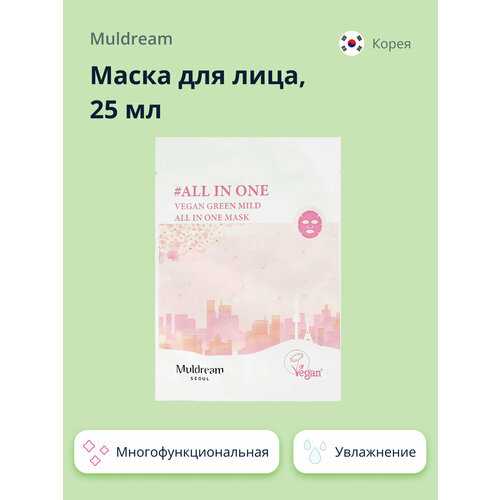 Маска для лица MULDREAM VEGAN GREEN MILD ALL IN ONE (многофункциональная) 25 мл muldream маска для лица muldream vegan green mild с маслом листьев чайного дерева успокаивающая и для сужения пор 25 мл