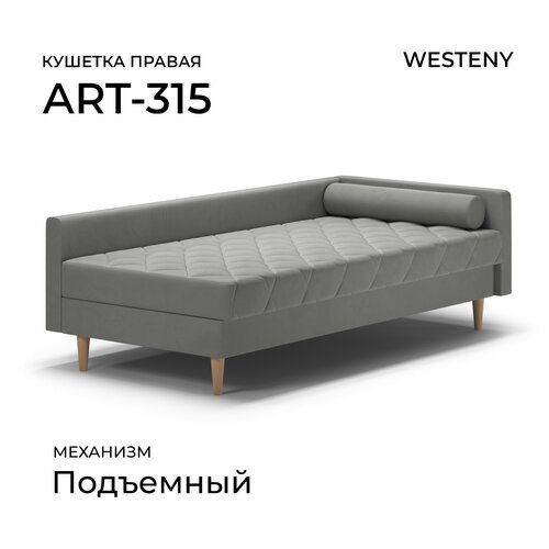 фото Кушетка westeny "art-315 правая" 199x100x62, 90x190, 1 место, серый велюр