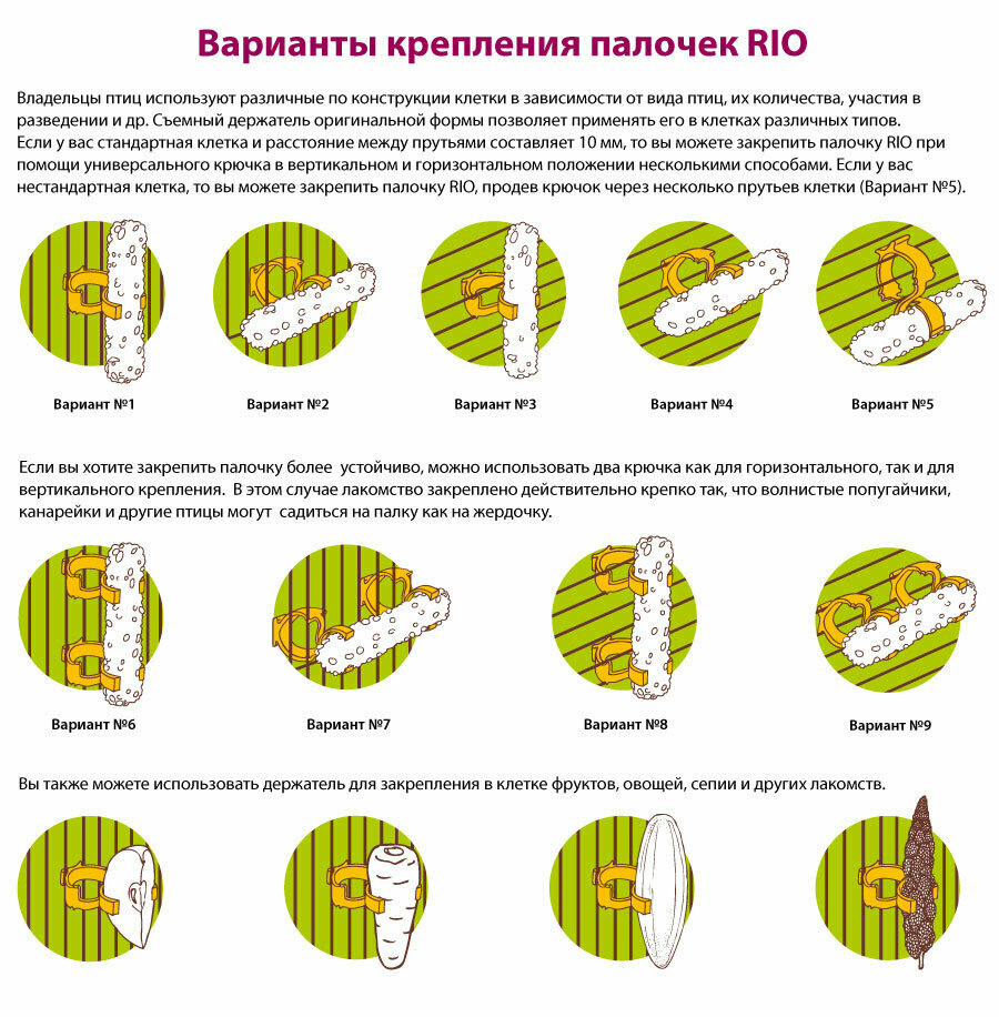 Лакомство для птиц RIO - фото №18