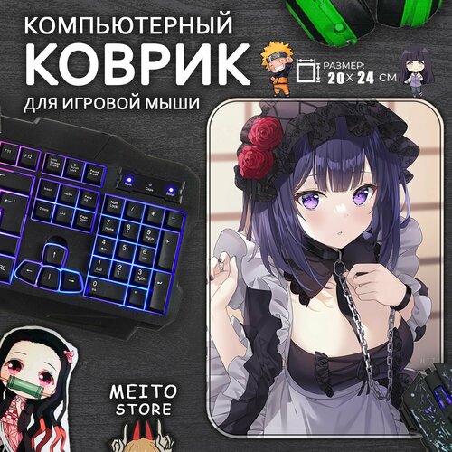 Игровой коврик для мыши Шизуку Куроэ Эта фарфоровая кукла влюбилась, 20x24см
